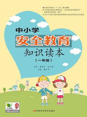 cover image of 一年级